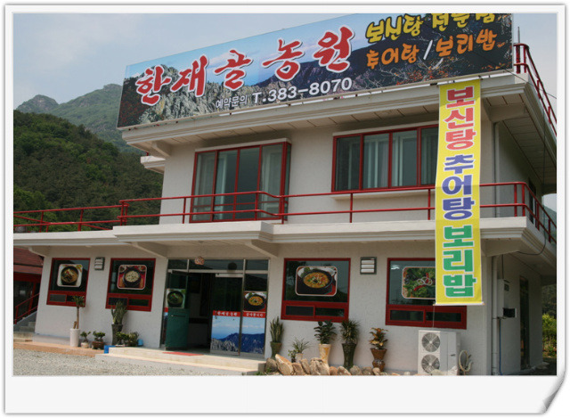 한재골 농원 이미지