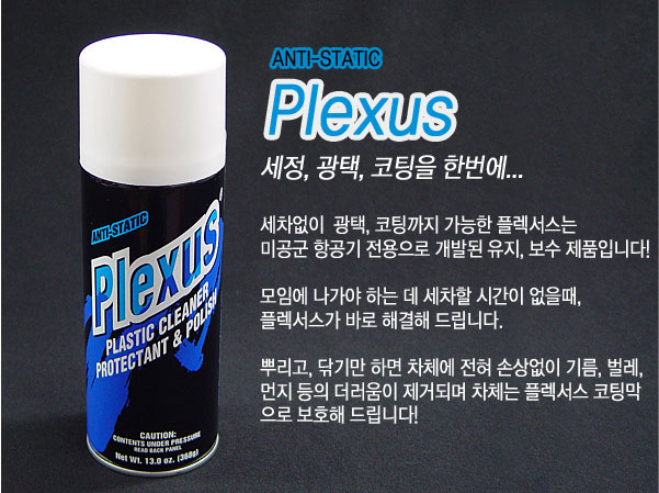 플렉서스 이미지