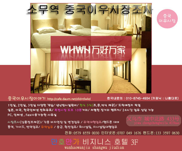 부호텔 이미지