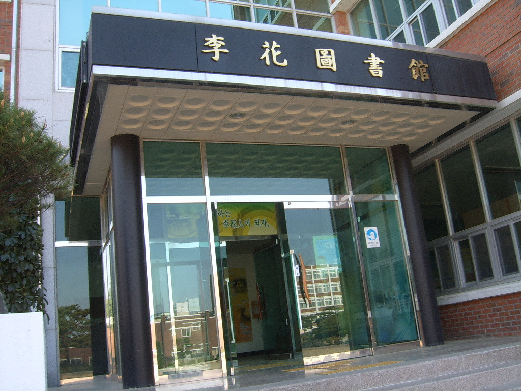 문경여자고등학교 이미지