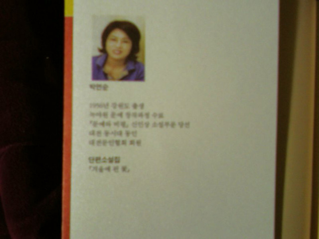 박연순 이미지