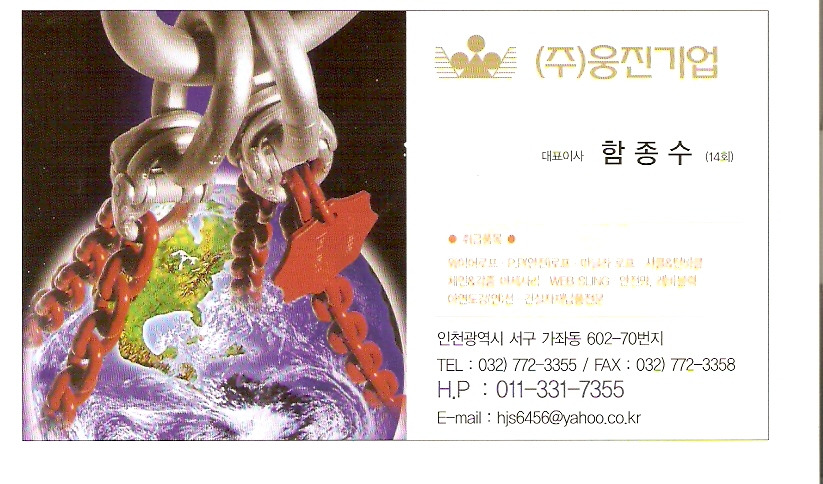(주)웅진기업 이미지