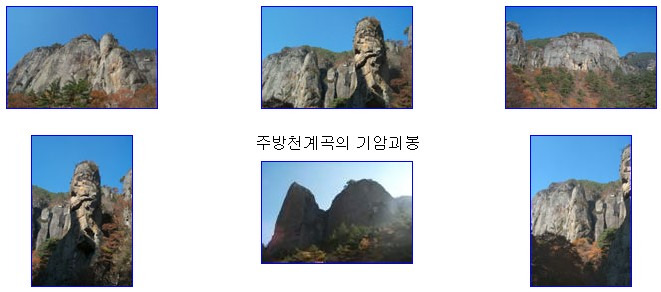 주왕산농원식당 이미지