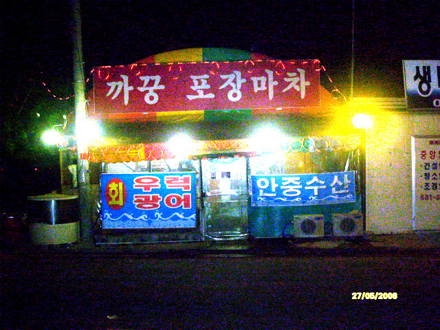 평택축협하나로마트 이미지