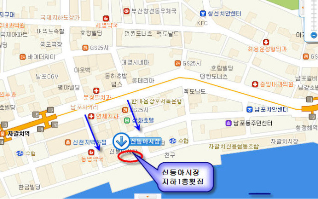 신동아횟집19 이미지
