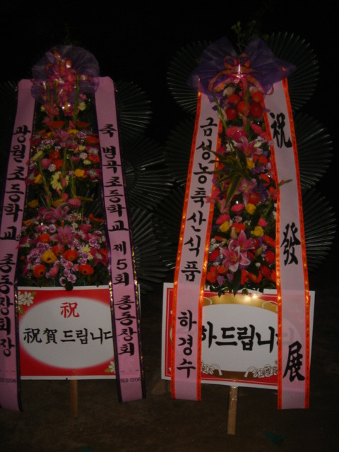 금성농축산 이미지