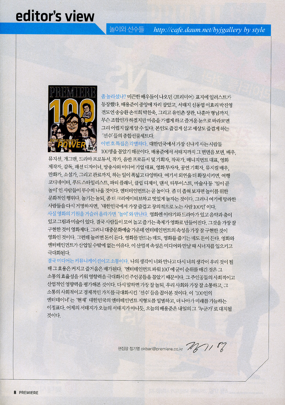 파워엔터테인먼트 이미지