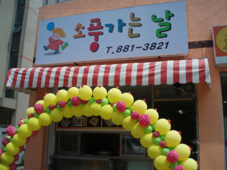 이정자국수 이미지
