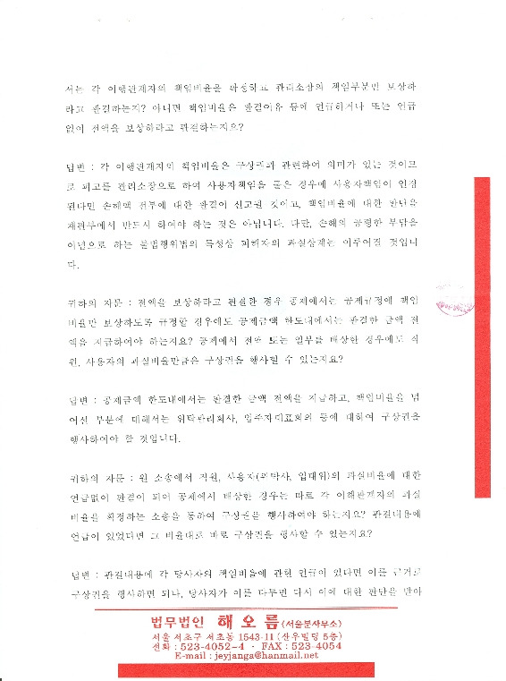 법무법인해오름 이미지