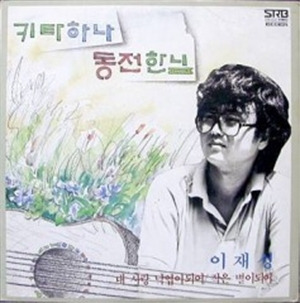 내일로가는마차 이미지