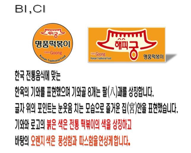 해피궁 이미지