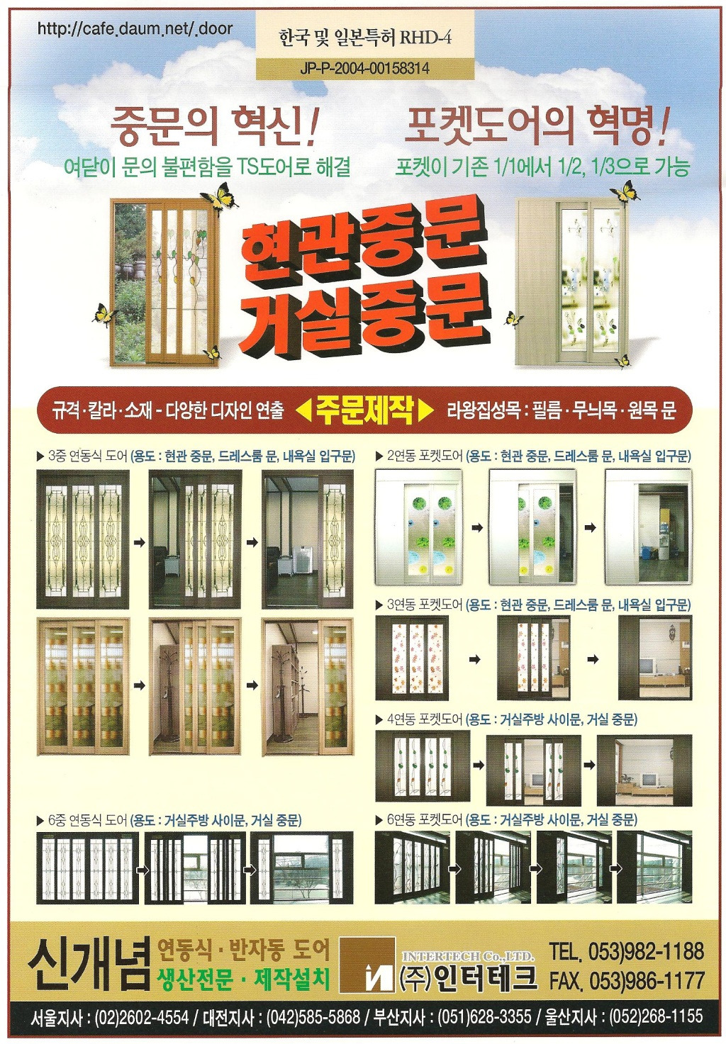 (주)한국테크 이미지
