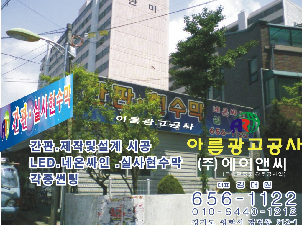 아름광고 이미지