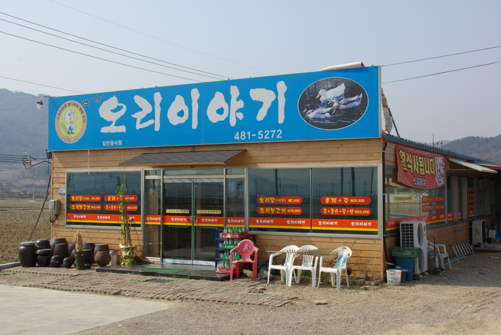 강진현대가스 이미지