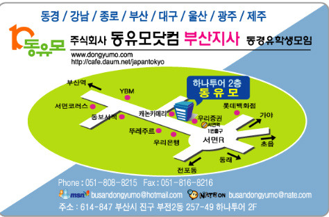 동유모닷컴 이미지