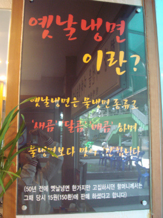 할매냉면 이미지
