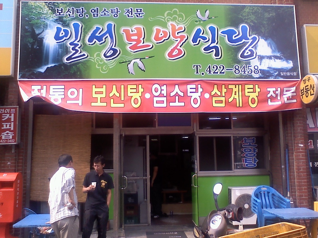 일성식당 이미지