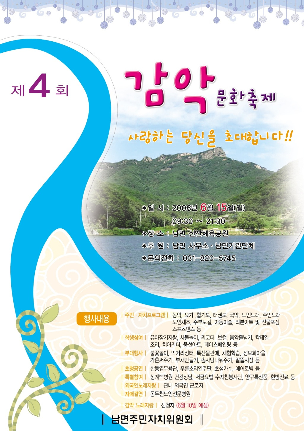 한동엽무용단 이미지